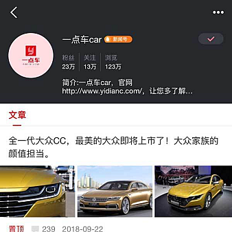 汽车新闻公众号手机主页模板