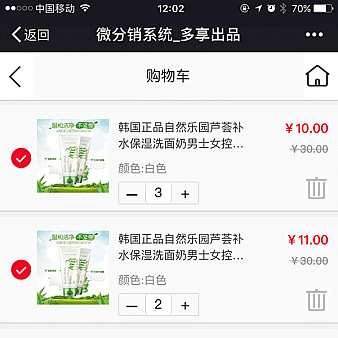 通用的商品购物车添加删除结算页面微信模板