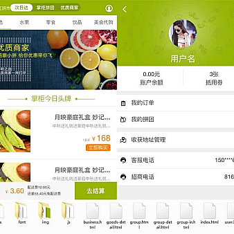 拼团网上食品商城手机模板html源码