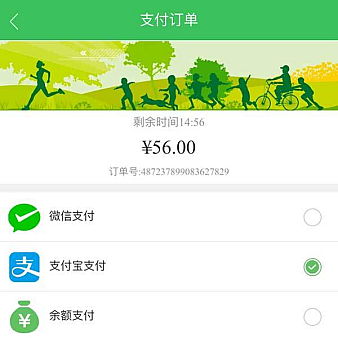 手机订单支付方式选择页面模板