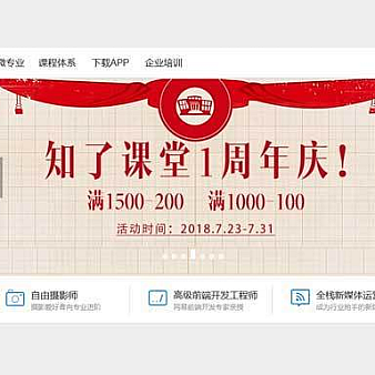 jQuery在线课程分类导航和banner图片布局代码