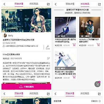 购物商城直播平台app手机模板源码