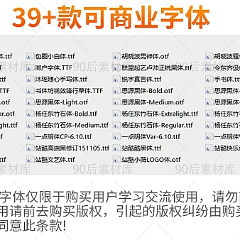 字体vip 魂字素材全套PS艺术字体包全站