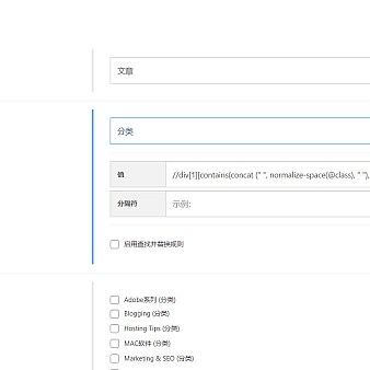 可视化数据采集插件-不限域名版