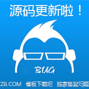 密码保护:【11月修复】织梦仿模板堂整站源码+采集侠+QQ一键登录+手机wap版(2016.11.29更新补丁)