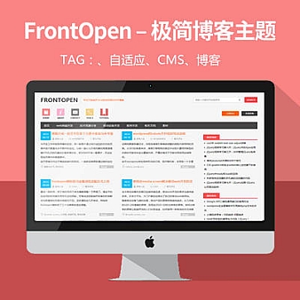 FrontOpen主题–极简自适应博客主题更新到v1.5.04.15