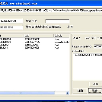 打死网吧断网神器 网吧攻击神器