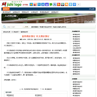 极致泛站群系统V6.0高级版+自动更新+随机模板价值1180元