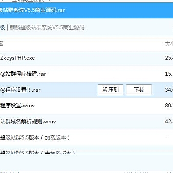 麒麟超级站群系统V5.5商业源码+蜘蛛池短网址站群功能