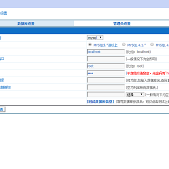 密码保护:模板堂V1.4安装教程