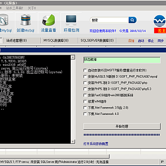西部数码建站助手4.0