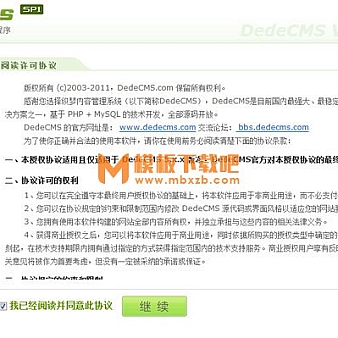 织梦dedecms源码安装方法