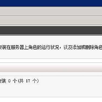 Windows Server 2008 R2 安装 IIS7.5图文教程