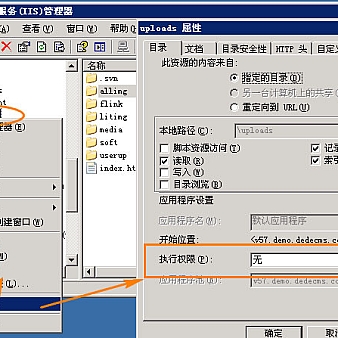 DEDECMS安全设置 执行php脚本限制设置方法(iis6+iis7+apache+nginx)