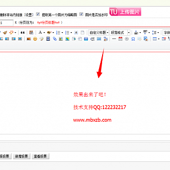 织梦DEDECMS整合百度编辑器(Ueditor)两步到位