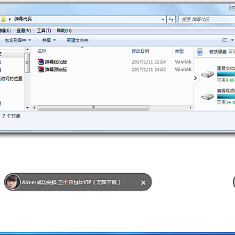 JS弹幕代码+Cookie记录关闭24小时内不再提示!