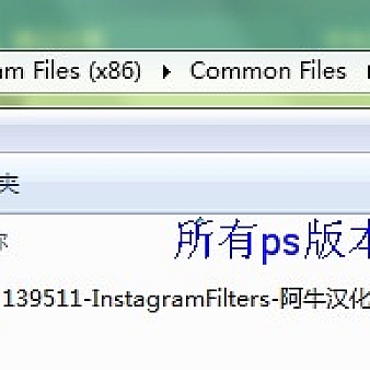 PS扩展面板安装方法