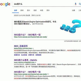 怎样把Google排名优化到第0位?-优化推广