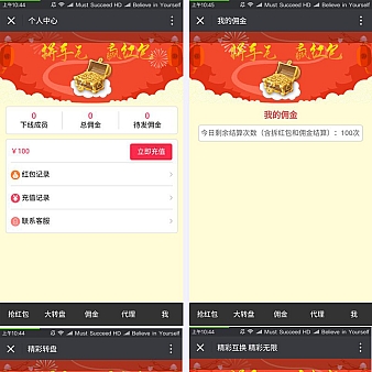 2017最新PHP微信独立红包系统开源版源码