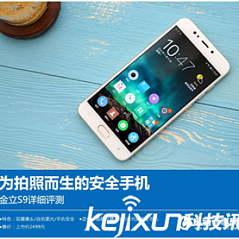 市场被热棒的金立S9和oppor9s的对比-移动搜索