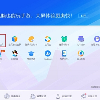 腾讯电脑管家再出新玩法 发布“iPhone助手”可一键换机-站长资讯