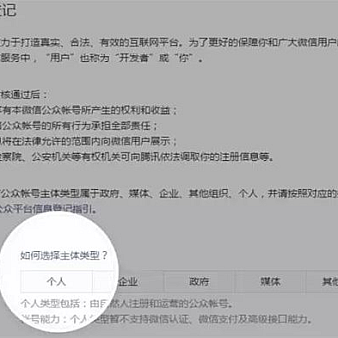 微信小程序面向个人真的吗 微信小程序个人开发者怎么用-移动搜索