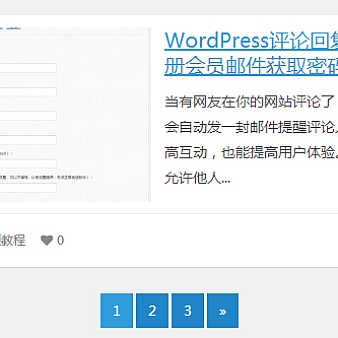wordpress分页代码代码(二)样式简约