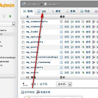 wordpress更换域名的几个步骤