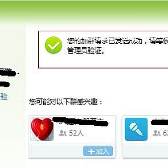 教你三分钟玩转淘宝客QQ群推广,想知道的小伙伴看过来-电商营销