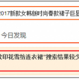 对于新手卖家来讲,写一个好标题到底有多重要-电商营销