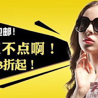 你的玩法不行了?来看淘宝高级运营活动布局-电商营销