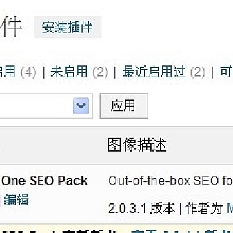 【扫盲篇】如何安装wordpress插件