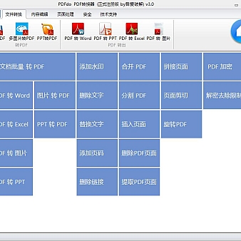 PDFdo PDF Converter3.0  开心版  (JPG转PDF)