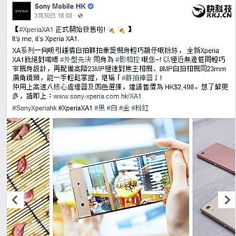 无边框标杆!索尼5寸Xperia XA1香港开卖:2200元-移动搜索