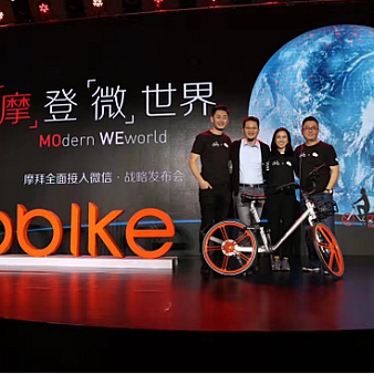 全面接入微信,摩拜单车成覆盖9亿用户的超级出行平台-站长资讯