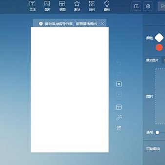 H5刷屏效果 iH5和微传单均有独门技巧