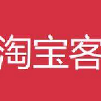 三个轻松日赚500的淘宝客推广技巧-电商营销