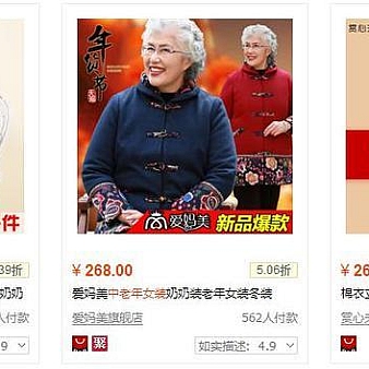 淘宝心理学销售技巧,击中买家痛点-电商营销