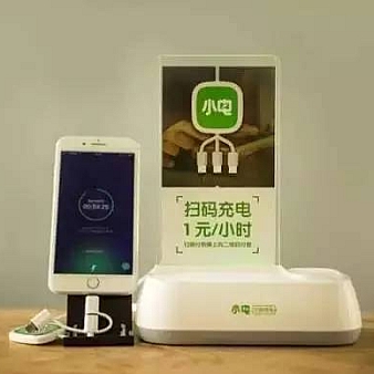10天融资近3亿元,“共享充电宝”强势来袭,不是人傻钱多,投资人要这么赚-站长资讯