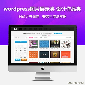 wordpress商业主题:图片展示类 设计作品类