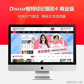 discuz图片网站模板模特经纪摄影4模特模板