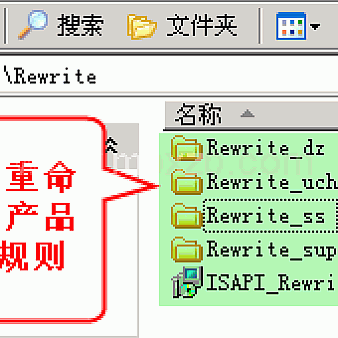 windows2003 iis 伪静态设置