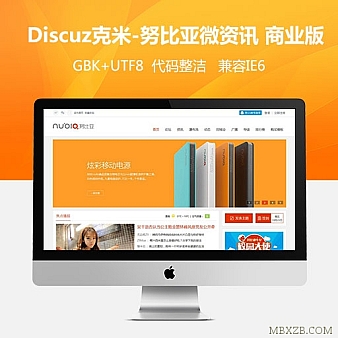 【价值480元】克米-努比亚微资讯 商业版_GBK+UTF8