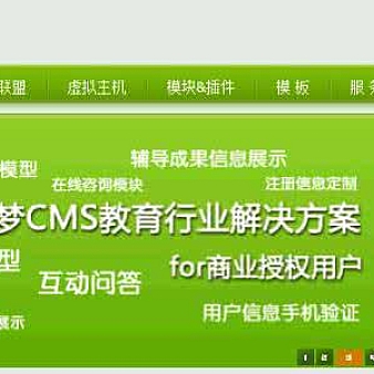 织梦和帝国哪个好?