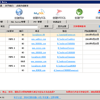 景安快云小助手(PHP服务器环境一键安装包)