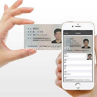 身份证将迎大变革:极大降低信息被盗用的风险