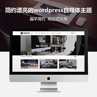 简约漂亮的wordpress自媒体主题:黑糖BlackCandy  V1.53