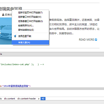 wordpress主题制作修改教程