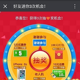 QQ红包大转盘完整源码|微信红包源码+QQCPA/QQ推广+微信CPA/微信活动源码
