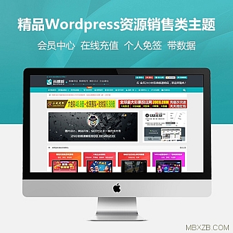 尚模板官方自用主题销售+包含插件+充值+前端会员系统+带数据+包安装